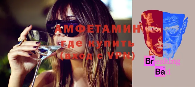 Amphetamine 98%  купить закладку  Бокситогорск 